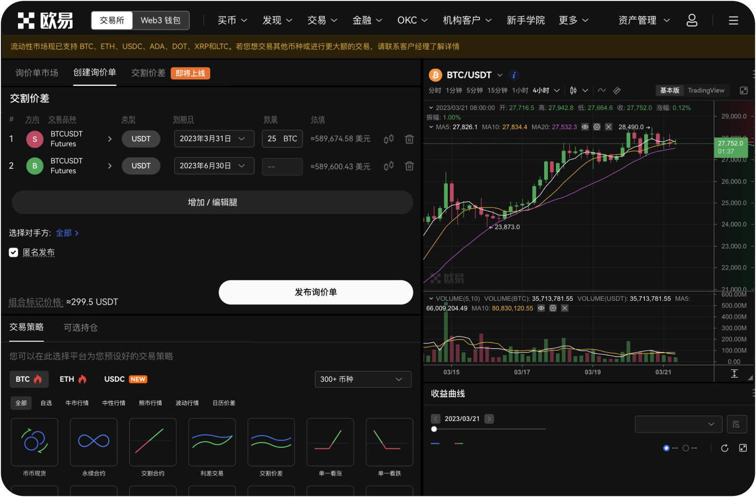 Gate.io iOS版App的Web3钱包怎么用
